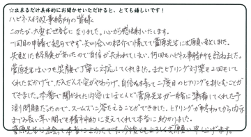 東京さくら学院　様