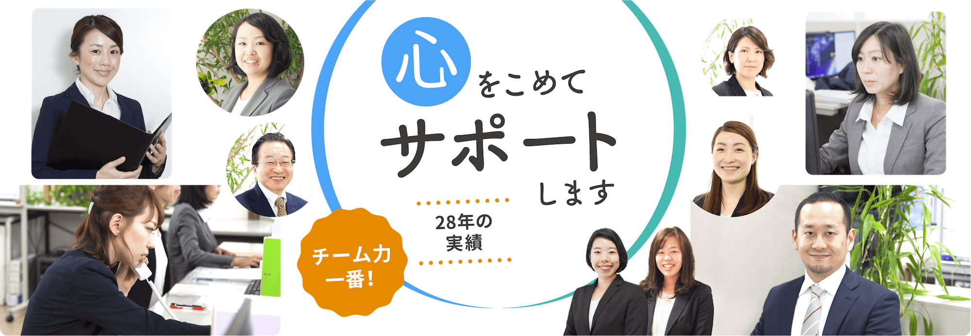 ハピネス行政書士事務所 公益法人 日本語学校 医療 学校法人 幼稚園 の設立 許認可取得