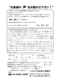 東京さくら学院　さま