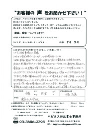 東京さくら学院　様